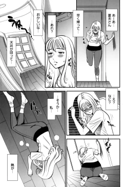 Page 135 of Hitozuma no Toiki