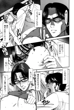 Page 159 of Hitozuma no Toiki