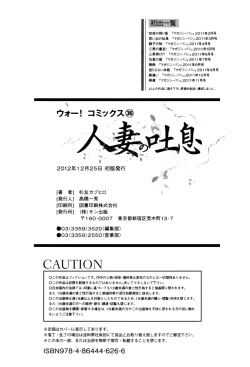 Page 212 of Hitozuma no Toiki