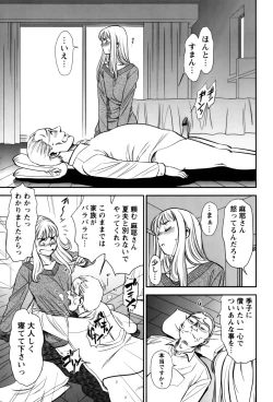 Page 55 of Hitozuma no Toiki