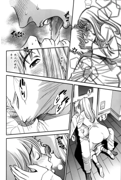 Page 70 of Hitozuma no Toiki