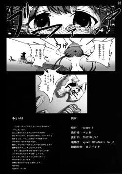 Page 26 of Futaba Anzu kara no Koukando ga Max ni Narimashita!!