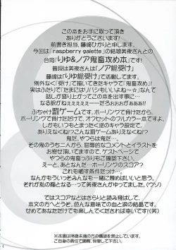 Page 3 of Breaking the Girl