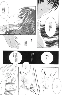 Page 24 of Tengoku Yori Yaban | WILDER THAN BLUE HEAVEN