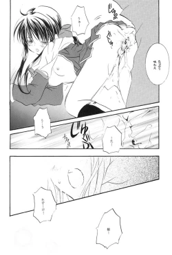 Page 26 of Tengoku Yori Yaban | WILDER THAN BLUE HEAVEN