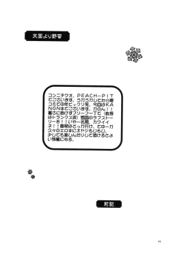 Page 3 of Tengoku Yori Yaban | WILDER THAN BLUE HEAVEN