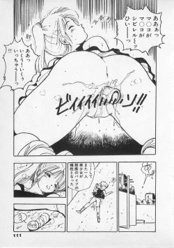 Page 109 of Bishoujo Hamekame