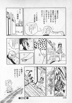 Page 110 of Bishoujo Hamekame