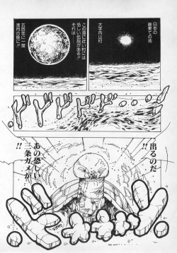 Page 112 of Bishoujo Hamekame