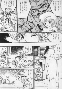 Page 13 of Bishoujo Hamekame