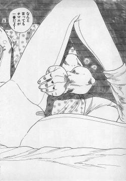 Page 144 of Bishoujo Hamekame