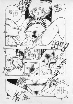 Page 149 of Bishoujo Hamekame