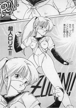 Page 14 of Bishoujo Hamekame