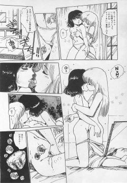 Page 168 of Bishoujo Hamekame