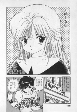 Page 180 of Bishoujo Hamekame