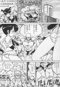 Page 19 of Bishoujo Hamekame