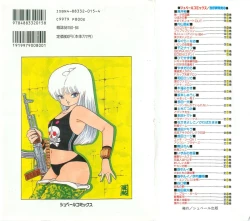 Page 204 of Bishoujo Hamekame