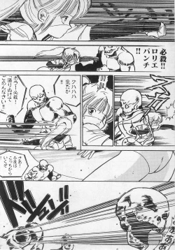 Page 21 of Bishoujo Hamekame