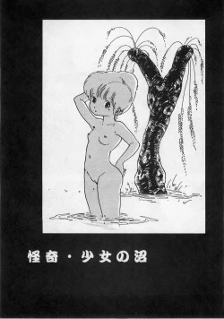 Page 38 of Bishoujo Hamekame