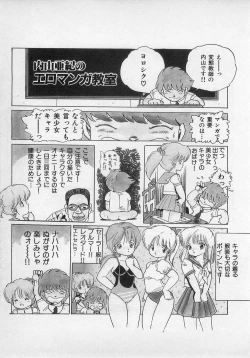 Page 55 of Bishoujo Hamekame