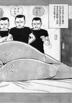 Page 82 of Bishoujo Hamekame