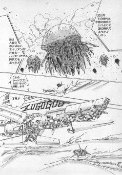 Page 92 of Bishoujo Hamekame