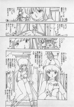 Page 93 of Bishoujo Hamekame