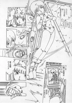 Page 96 of Bishoujo Hamekame