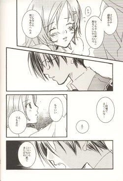 Page 13 of STONE BUTTERFLY