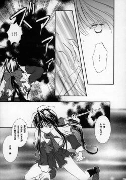 Page 21 of Torikago no Uchuu