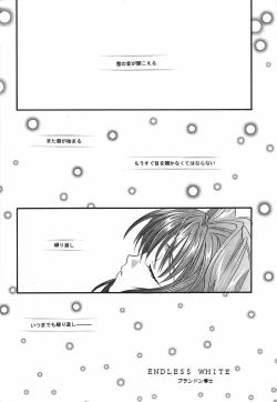 Page 4 of Torikago no Uchuu