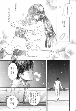 Page 58 of Torikago no Uchuu