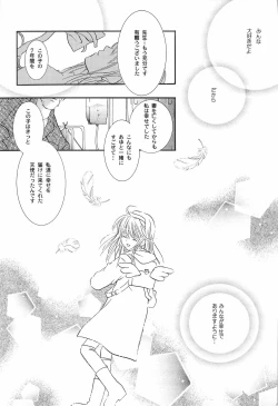 Page 62 of Torikago no Uchuu