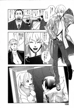 Page 162 of The Yellow Hearts 2