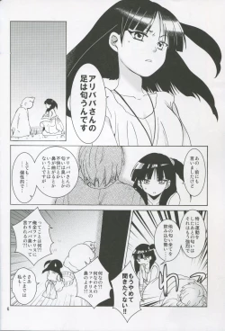 Page 5 of ALI×MORU 2