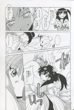 Page 6 of ALI×MORU 2