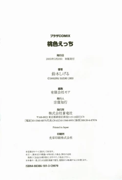 Page 178 of Momoiro Ecchi