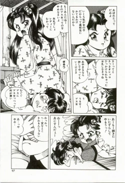 Page 99 of Momoiro Ecchi