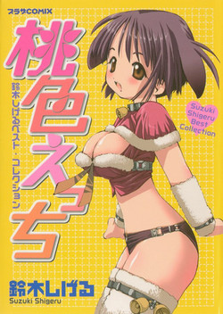 Download Momoiro Ecchi