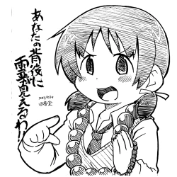 Page 33 of Sore yuke!! Team Sugisaki