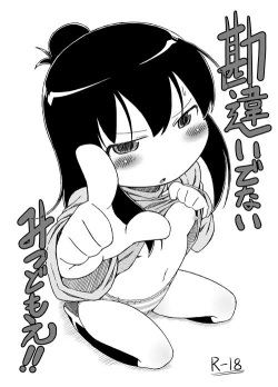 Page 61 of Sore yuke!! Team Sugisaki