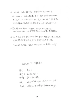 Page 22 of Oshiete! Vita Kyoukan!!