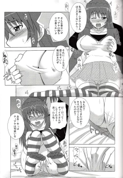 Page 12 of Tabenokoshi