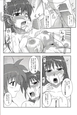 Page 19 of Tabenokoshi