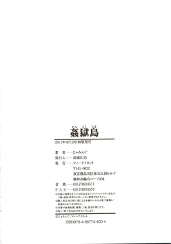 Page 215 of Kangokujima