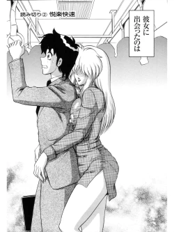 Page 135 of Hakenzuma Arisa