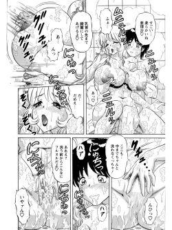 Page 14 of Hakenzuma Arisa