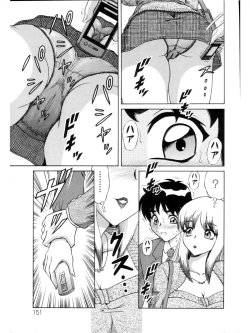 Page 151 of Hakenzuma Arisa
