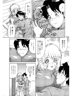 Page 25 of Hakenzuma Arisa