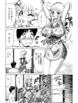 Page 40 of Hakenzuma Arisa